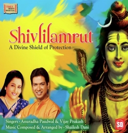 Om Jai Shiv Omkara (Shiva Aarti) - Anuradha Paudwal