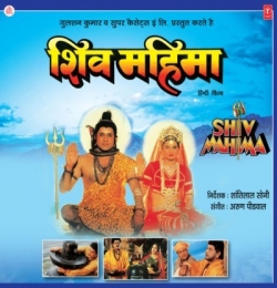 Hey Bhole Shankar Padharo (Shiv Mahima) - Hariharan