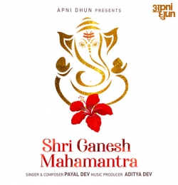Shri Ganesh Mahamantra